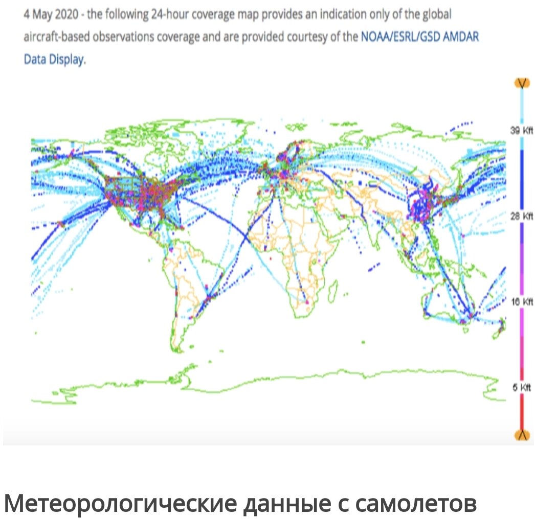 Снижение количества перелетов в мае 2020 г. (Изображение взято с сайта Всемирной Метеорологической организации)