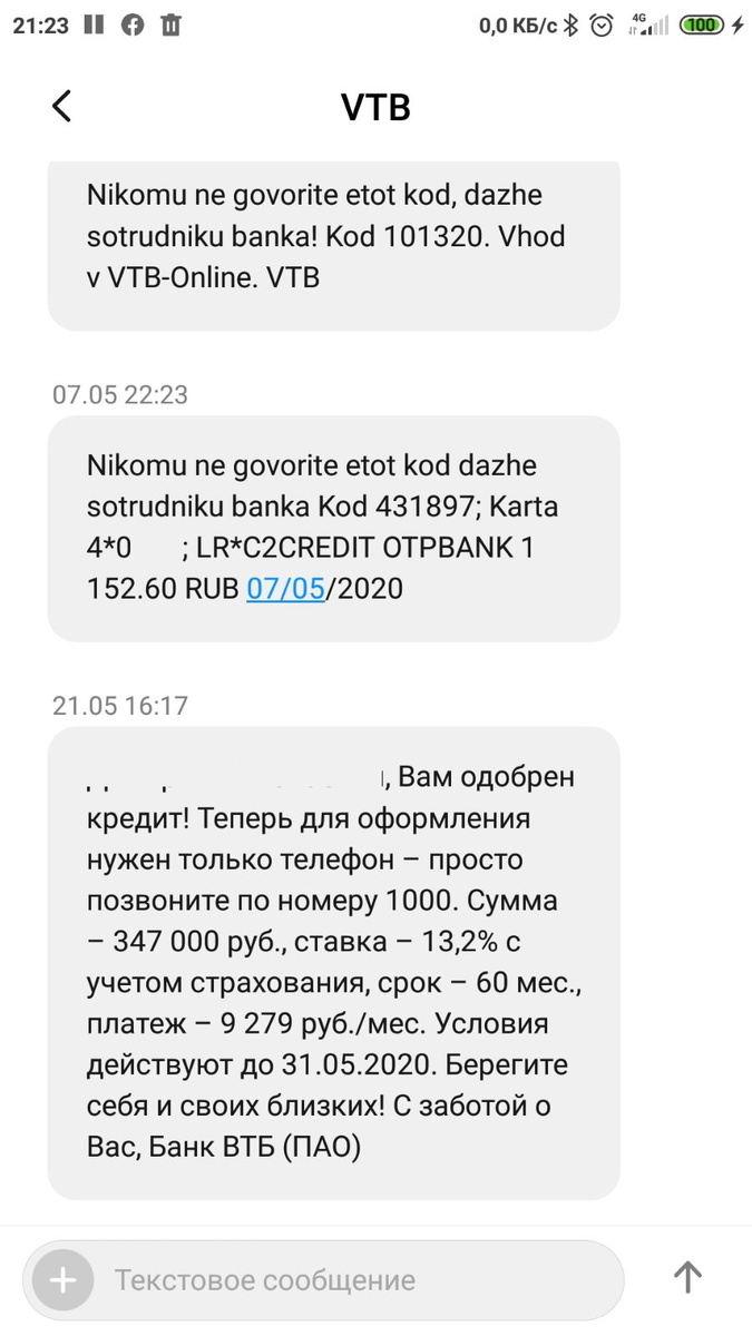 "Ну вам же нужны дополнительные средства, которыми вы бы могли распорядиться по своему усмотрению? Мы предлагаем крайне выгодные условия!"
