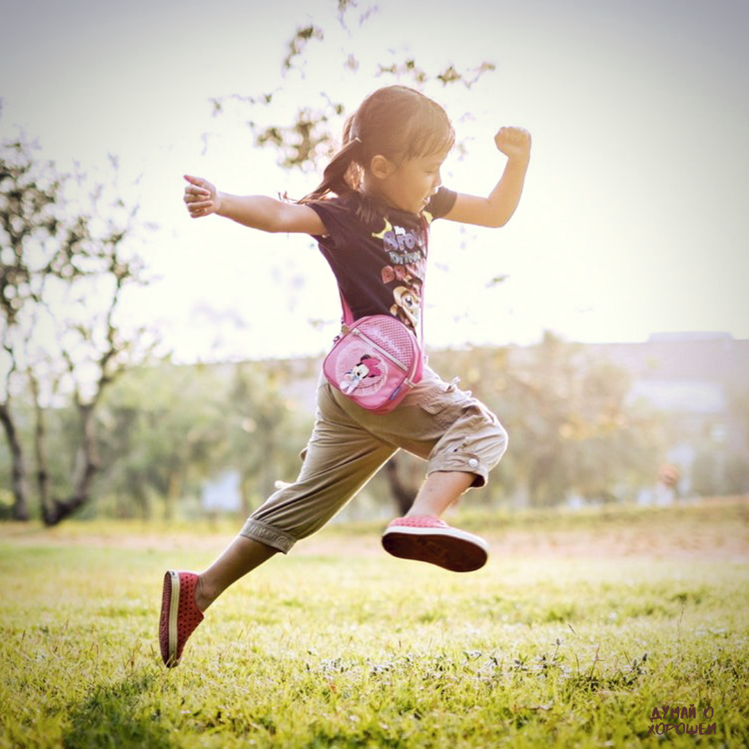 Я была активным ребенком