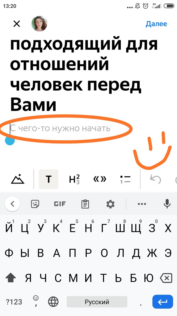 Скрин моего экрана телефона