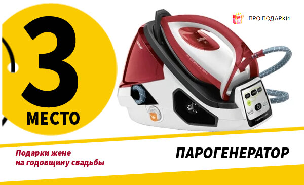 Что подарить жене на годовщину свадьбы: 50 идей подарков | ПРО ПОДАРКИ ...