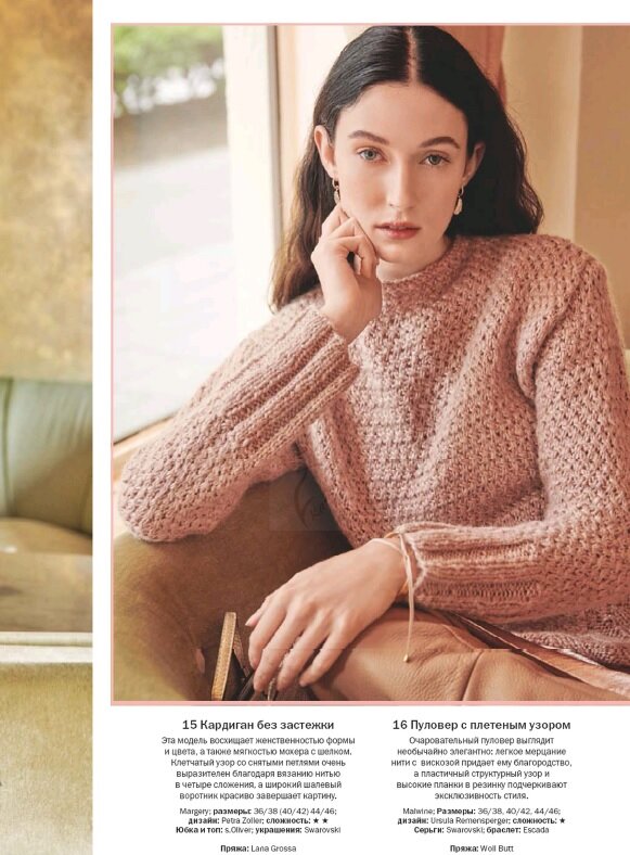 журнал Verena №3 2020