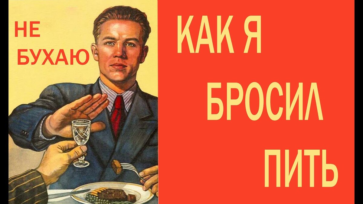 Как бросить пить картинки прикольные