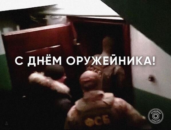 День Оружейника