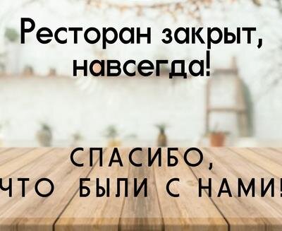 Фотография взята из открытых источников