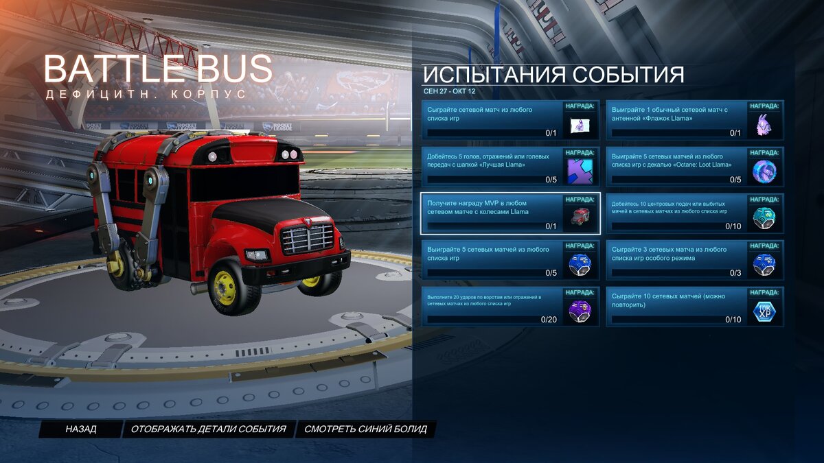 как играть в rocket league steam и epic фото 115