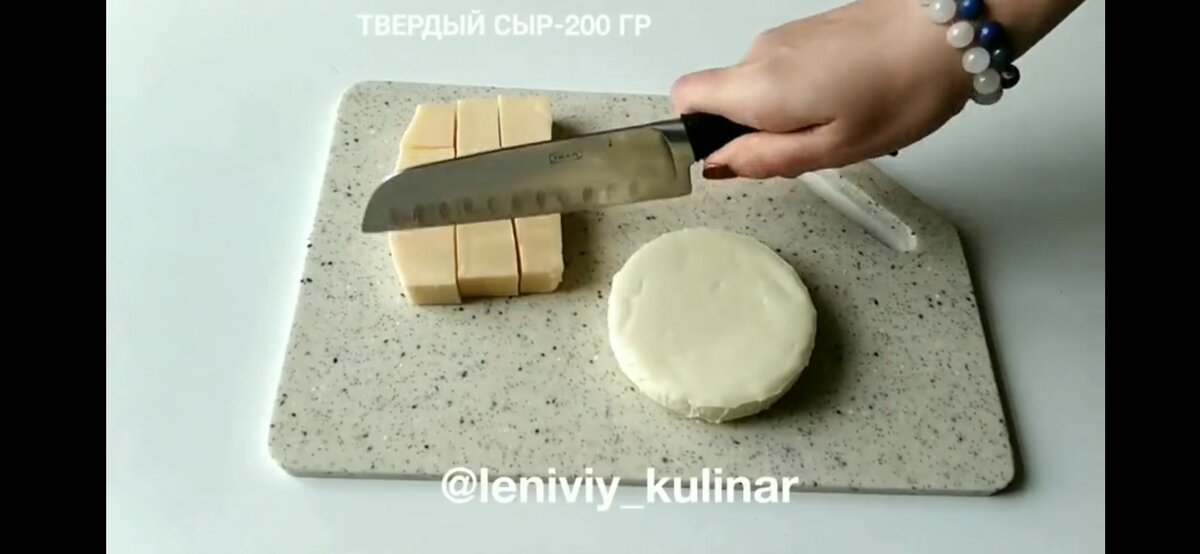 Режем на крупные кубики твёрдый сыр