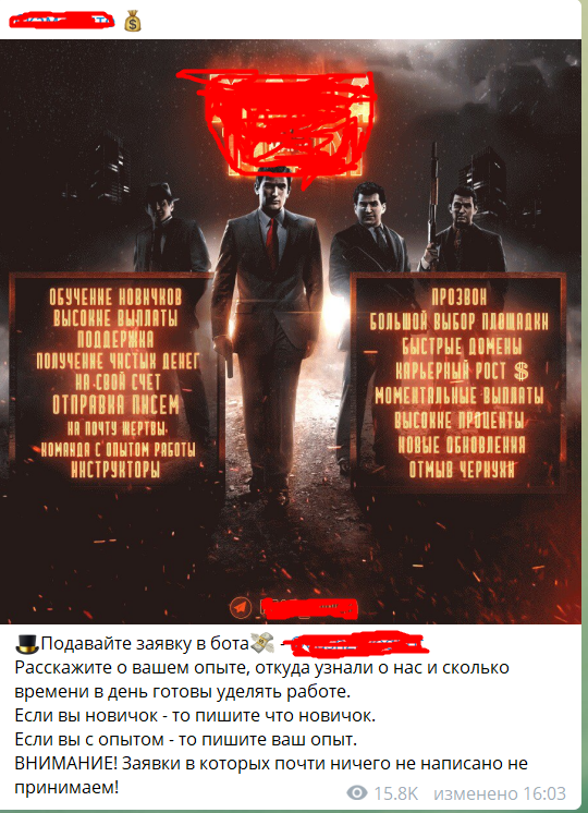 Один из таких канало в Телеграм (вся информация скрыта в целях вашей безопасности)