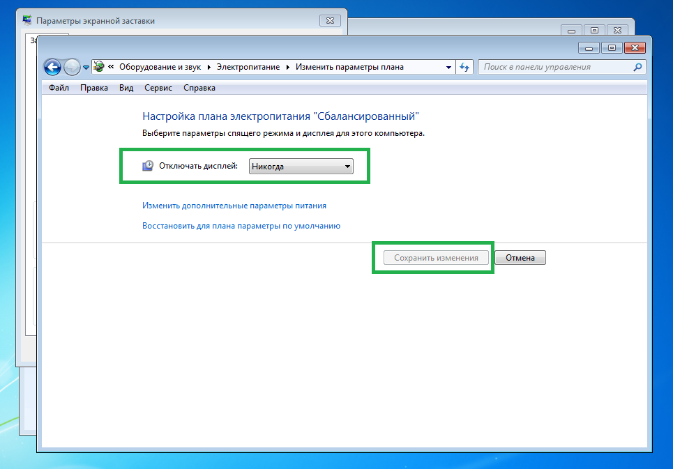 Убрать спящий режим windows 7. Отключение спящего режима. Как отключить спящий режим. Выключить спящий режим на компьютере. Как отключить спящий режим в Windows.