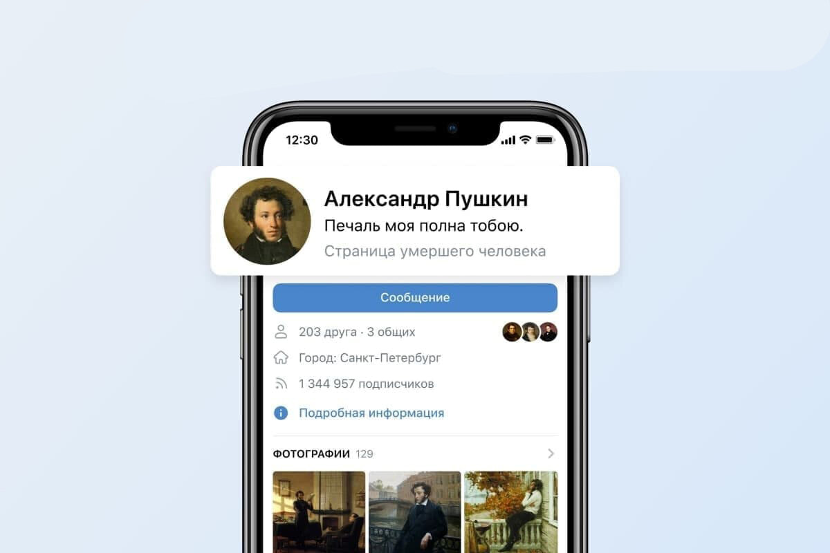 site vkontakte ru фотографии со страницы deleted