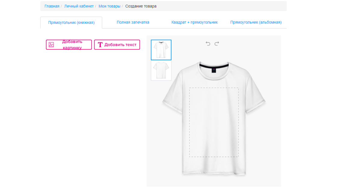 Конструктор для создания товаров