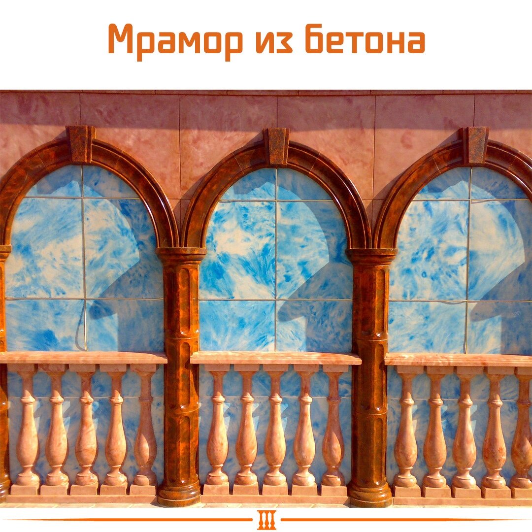 Цветной прочный бетон под мрамор