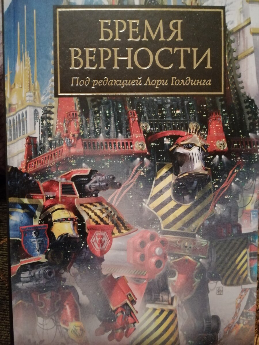 Иллюстрация на обложке