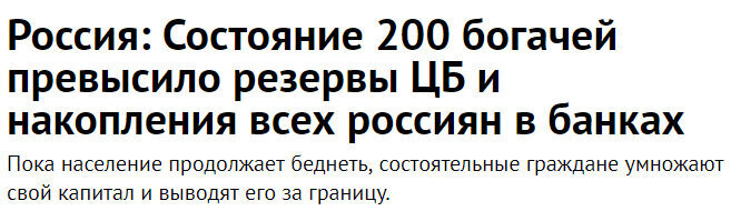 Данные на 2018г. Разве это нормально?