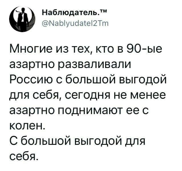 интернет от наблюдателя