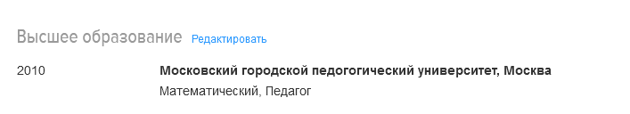 Ошибка в названии своей же специальности. Ну как?!