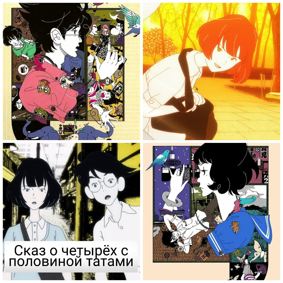 Подборка жанре психология, аниме в.