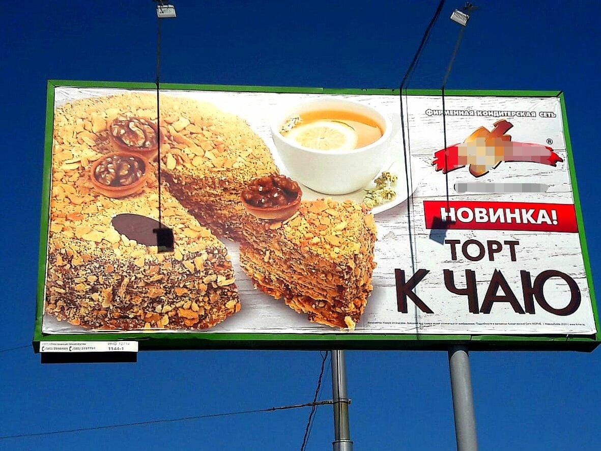 Новинка – торт к чаю. Фото автора