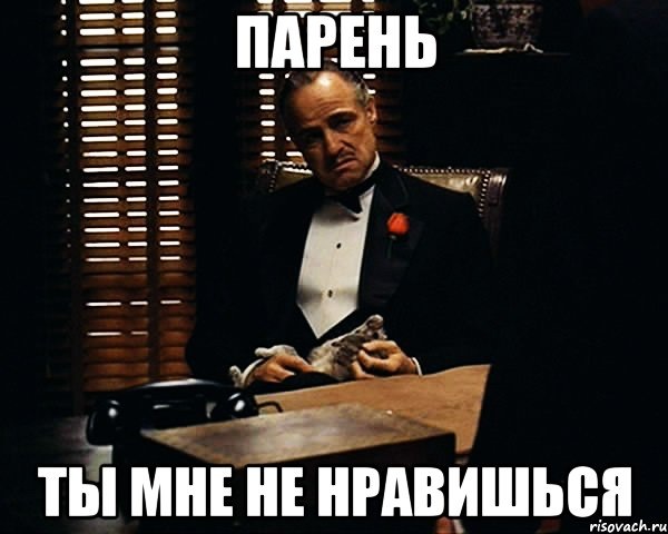 Взято с сайта http://risovach.ru/kartinka/5387412