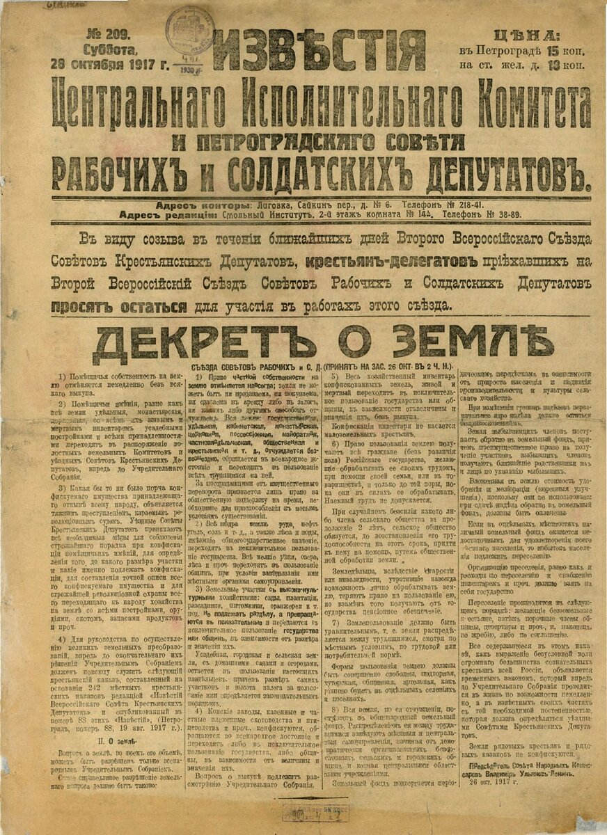 Мечта Столыпина, которая стала реальностью только в 1990 году. 