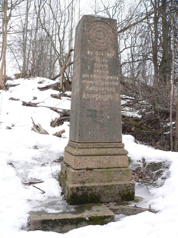 Памятник «Мишень». Источник: https://www.wikiwand.com/ru/Обсуждение:Павловск_(Санкт-Петербург)