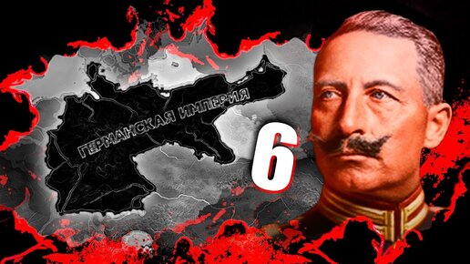 ВОССТАНИЕ ЗЛА В HOI4: The Great War Redux #6 - Германская Империя