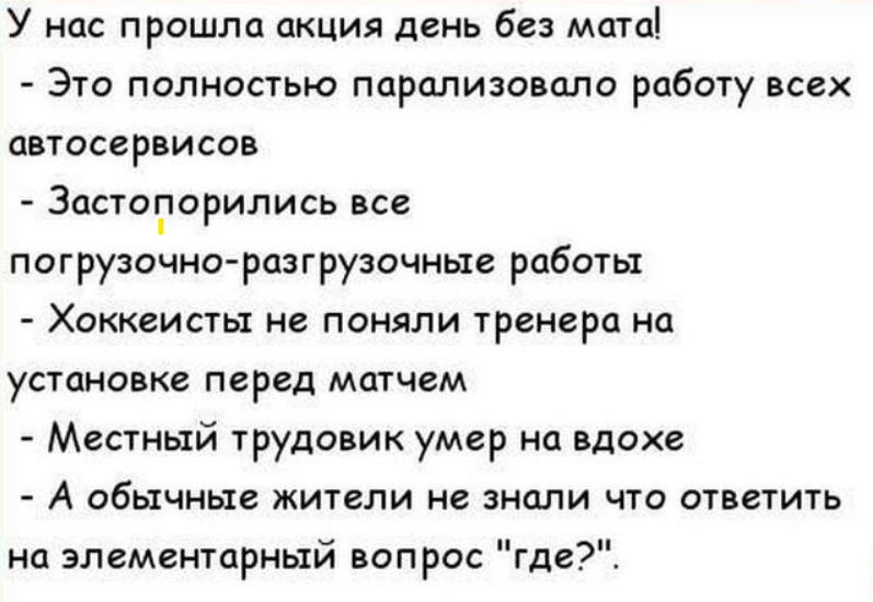 Анекдоты без мата и пошлостей. Анекдоты без мата. Смешные анекдоты без мата. Шутки без мата. Смешные анекдоты безтматов