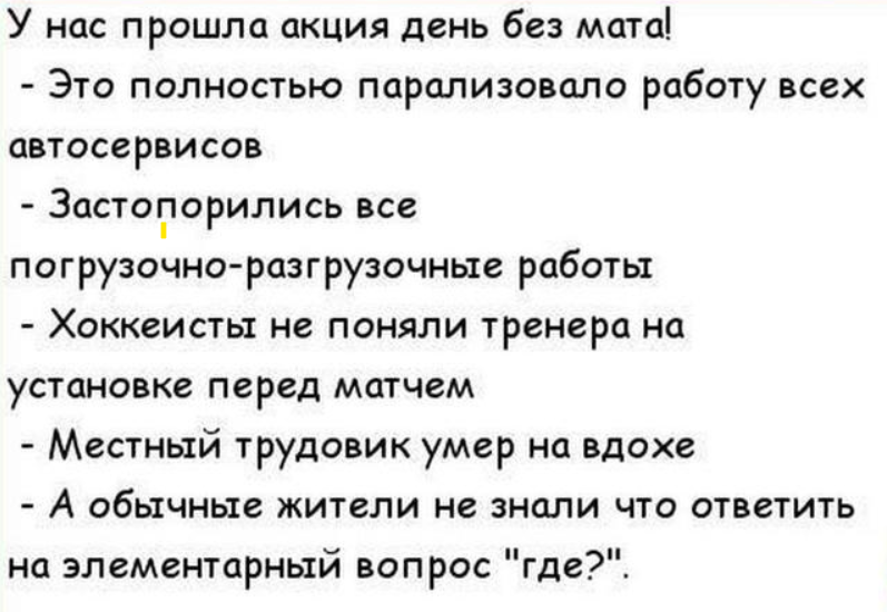 Смешные анекдоты без мата. Анекдоты без мата. Шутки без мата. Смешные анекдоты безтматов.