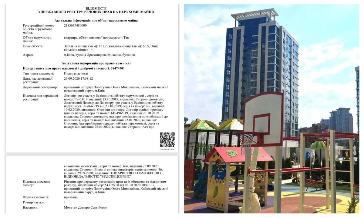 Певец Монатик стал инвестром