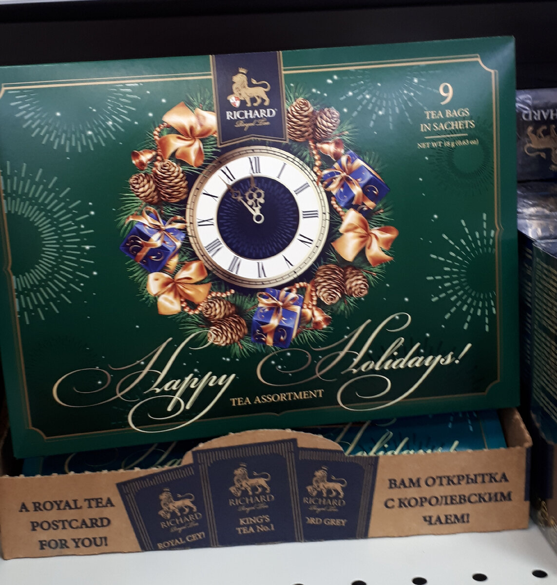 Чай Richard, чайное ассорти, 9 саше в магазине магнит, магазин магнит новогодние подарки, подарочный чай, красивый чай в подарок, магазин магнит новогодние сувениры, магазин магнит обзор товаров, магазин магнит новинки