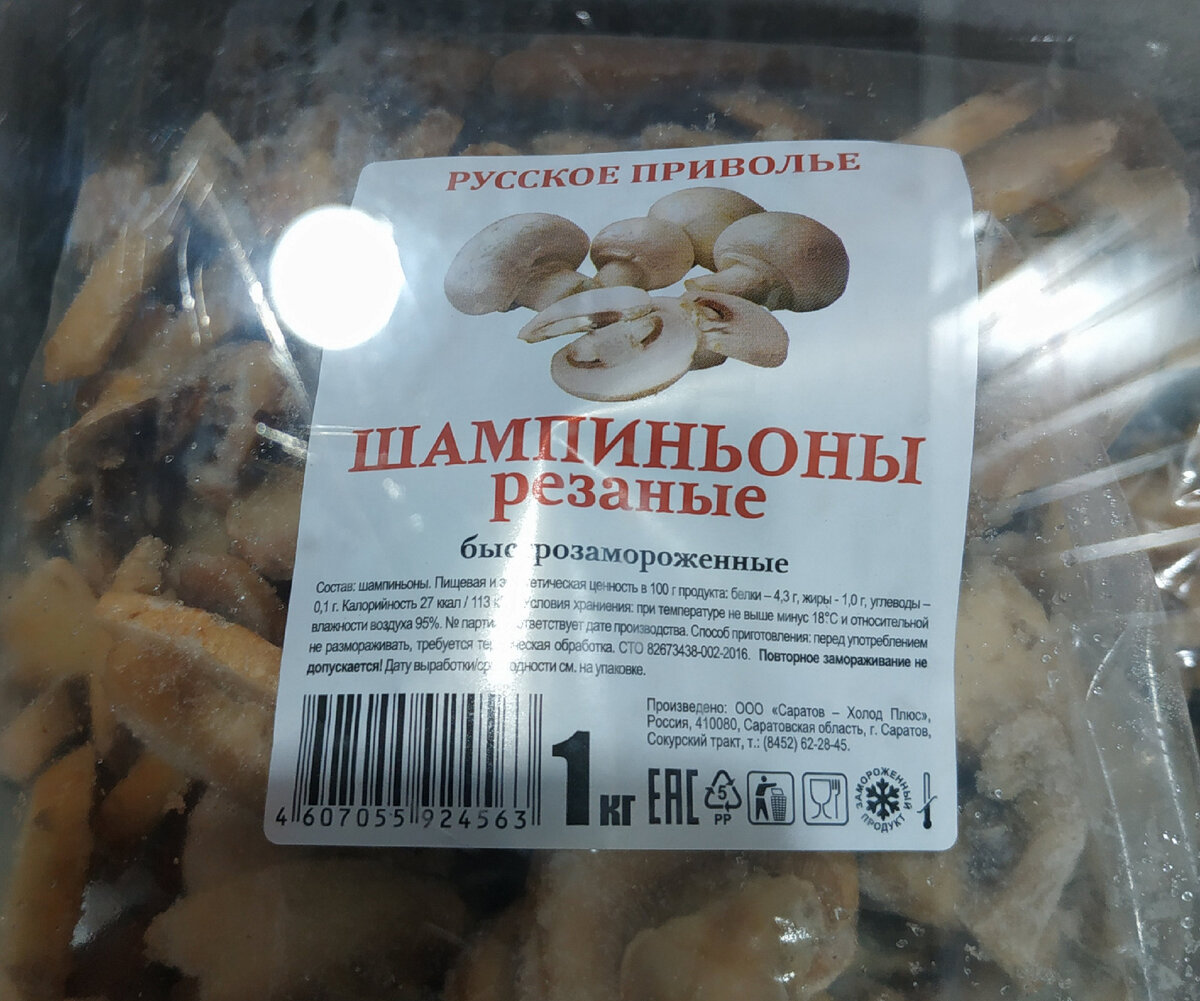 Замороженные продукты - купить замороженные продукты питания с доставкой в Днепре и Запорожье