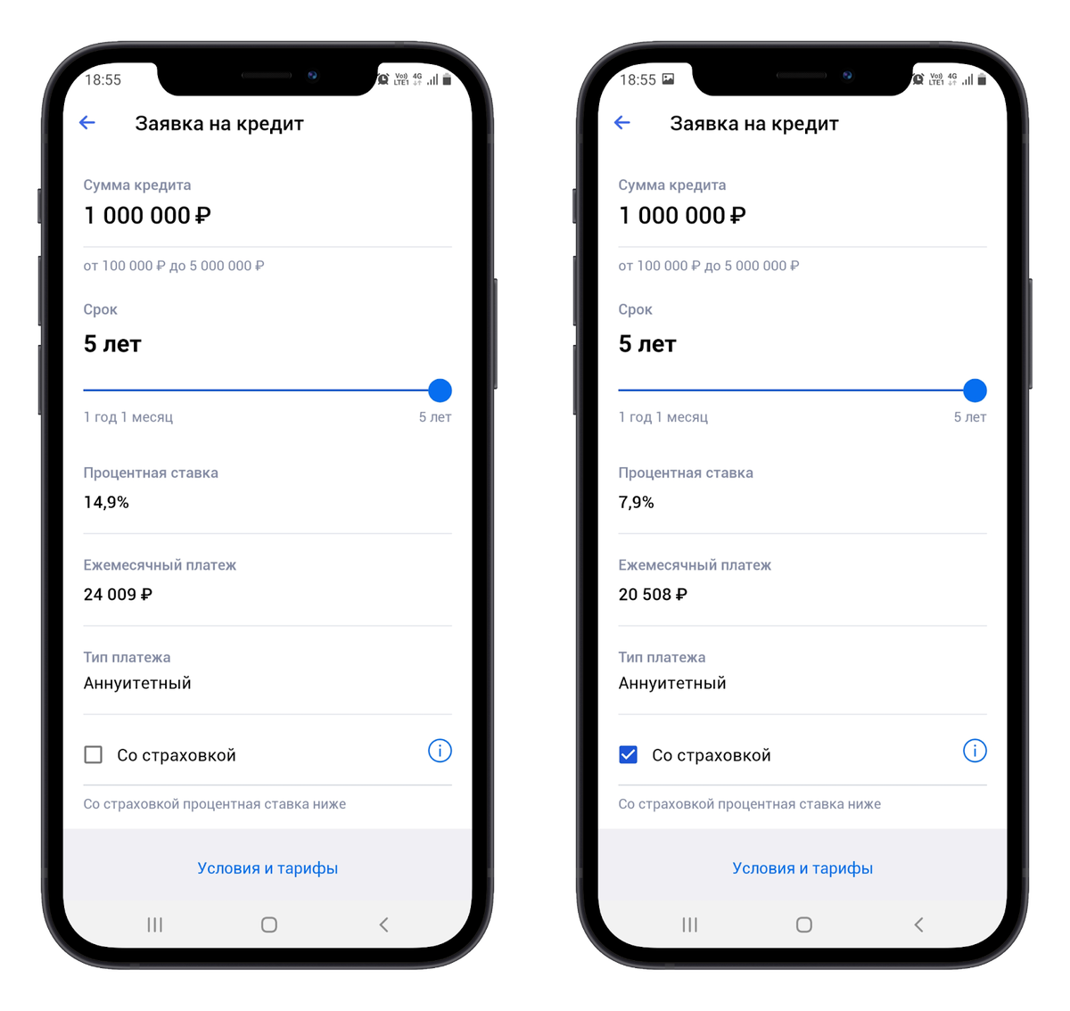 Без страховки ежемесячный платеж по кредиту на 1 млн рублей составит примерно 24 009 рублей. А со страховкой — 20 508 рублей