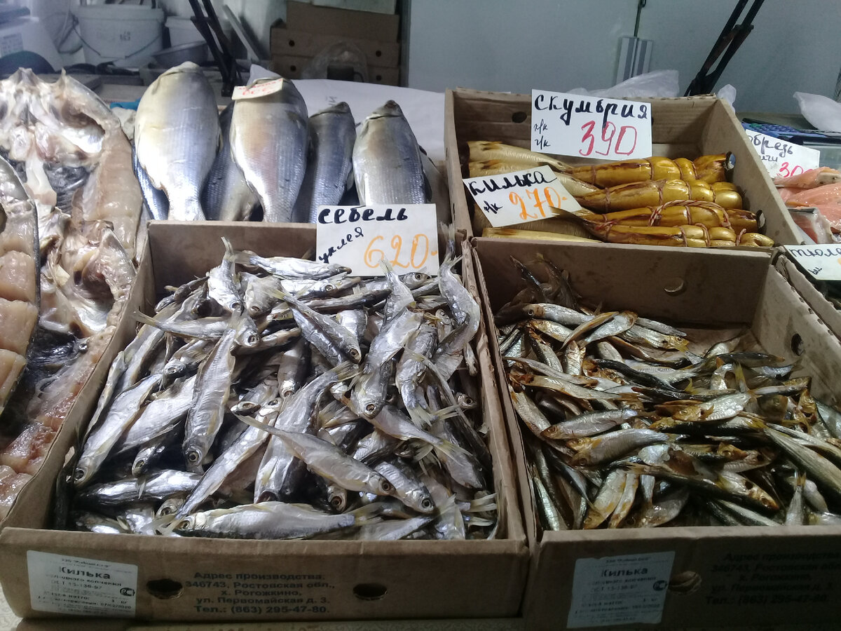 Фото автора Рыбный рынок в Ростове-на-Дону