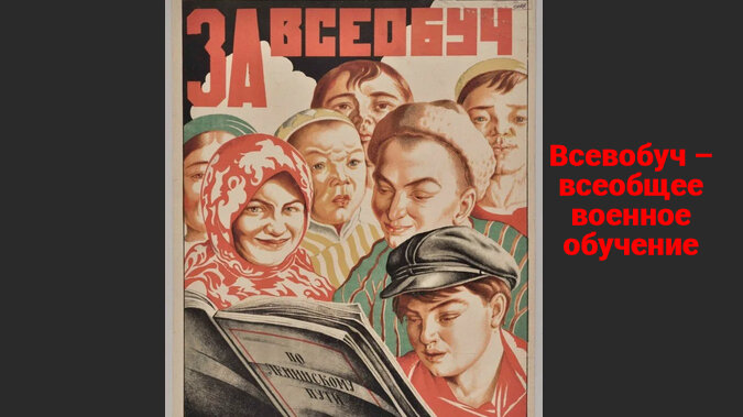 Советский плакат с cont.ws