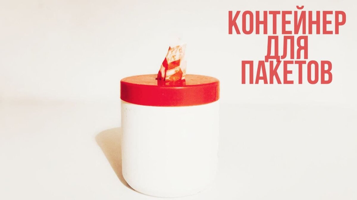 Контейнер, который идеально вписался в туалет и пакеты для уборки кошачьего горшка теперь всегда под рукой
