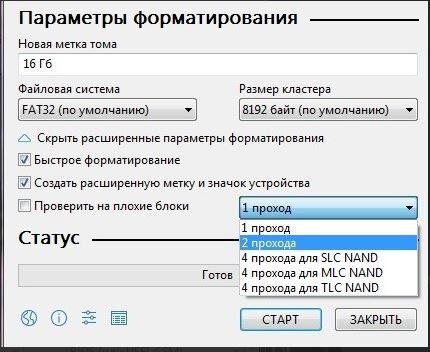 Форматирование флешки что делать. Форматировать флешку. как форматнуть флешку. как отформатировать флешку. создание и форматирование флешек.