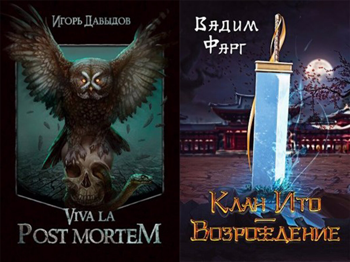 Пример удачной и не очень обложки. 