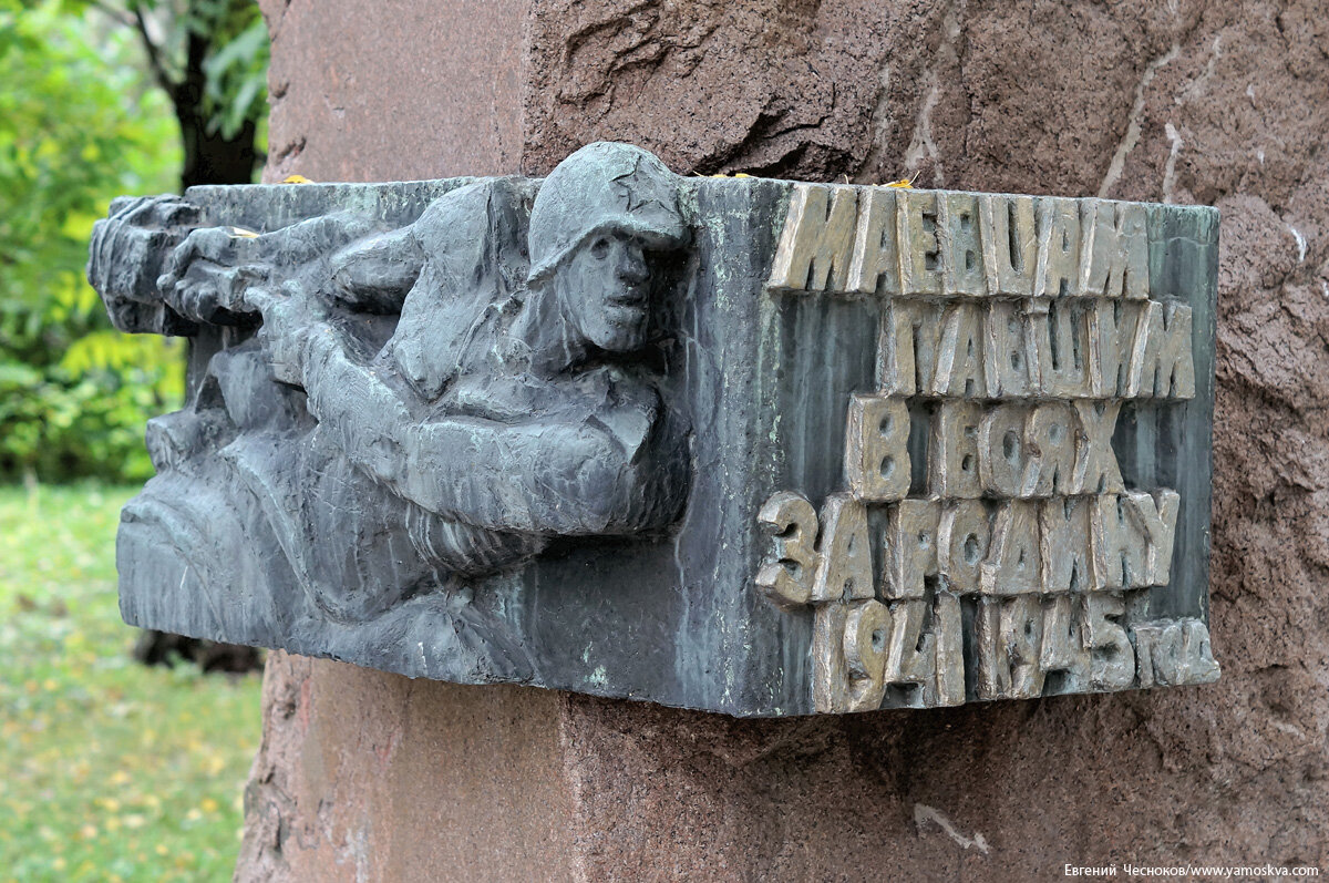 Маи г москва. Памятник в Московском авиационном институте. 4 Дивизия народного ополчения Ленинграда. Памятник Московское народное ополчение 1941 года Дата. Память о народном ополчении Ленинграда.