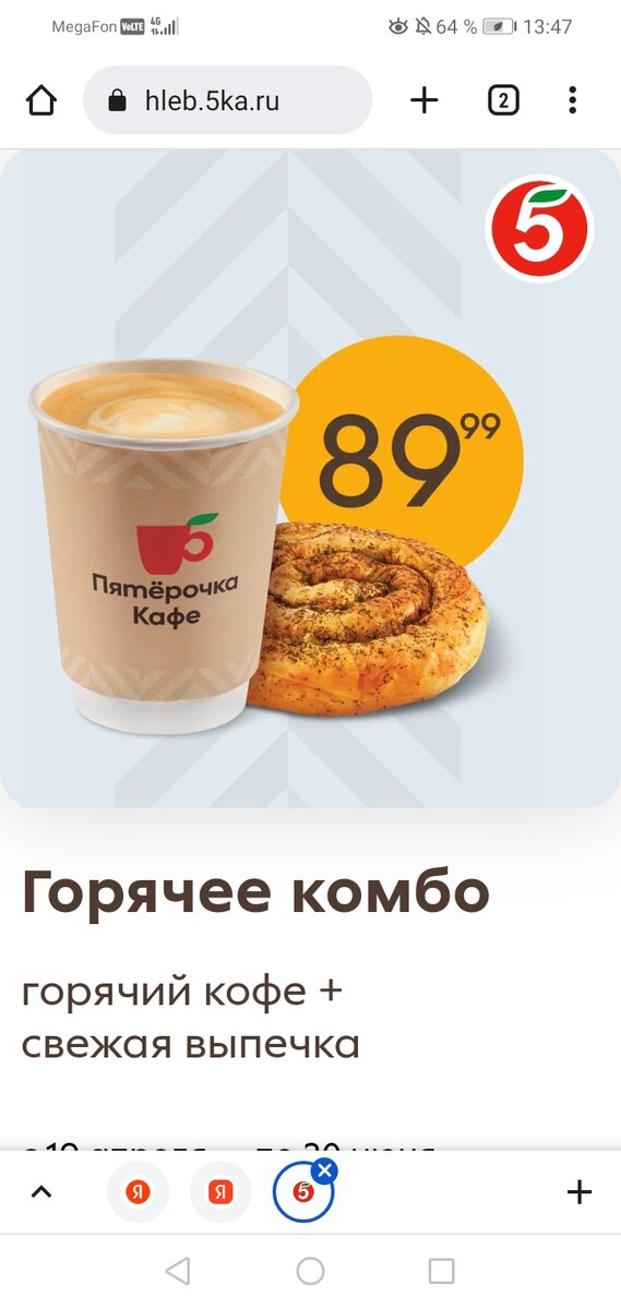 Скриншот