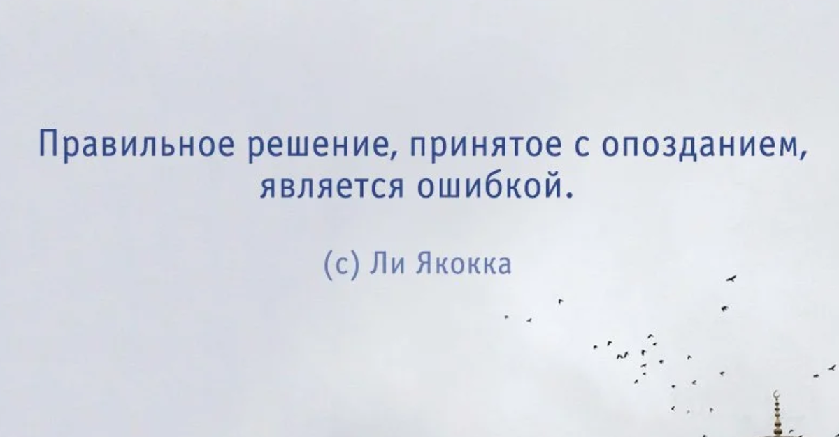 Прими правильное решение. Принимайте правильные решения. Принять правильное решение. Примет правильное решение. Как найти правильное решение