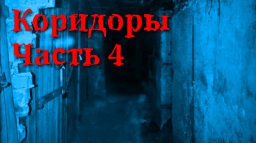 История про подвал. Фото страшные в подземке. Страшные истории про подвал.