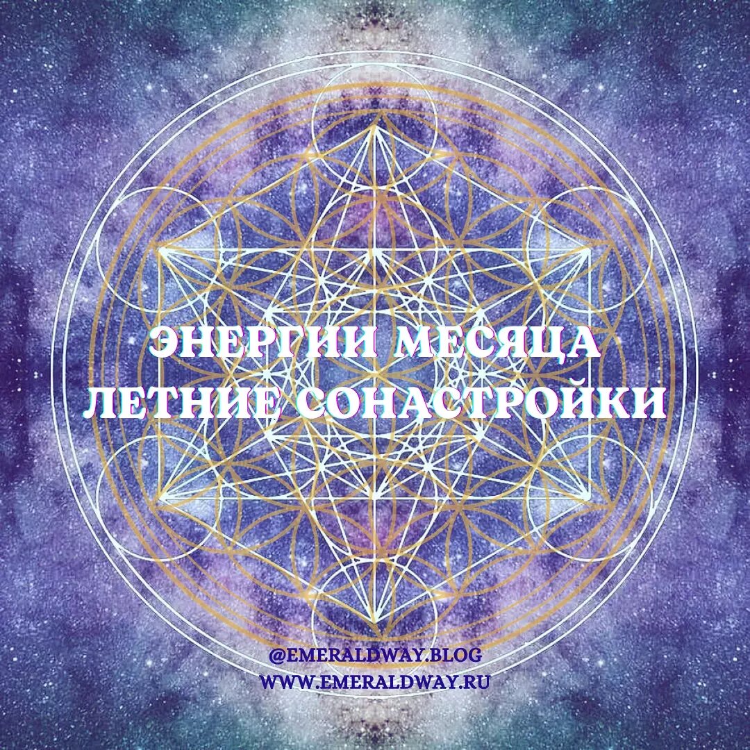 Энергии нового времени