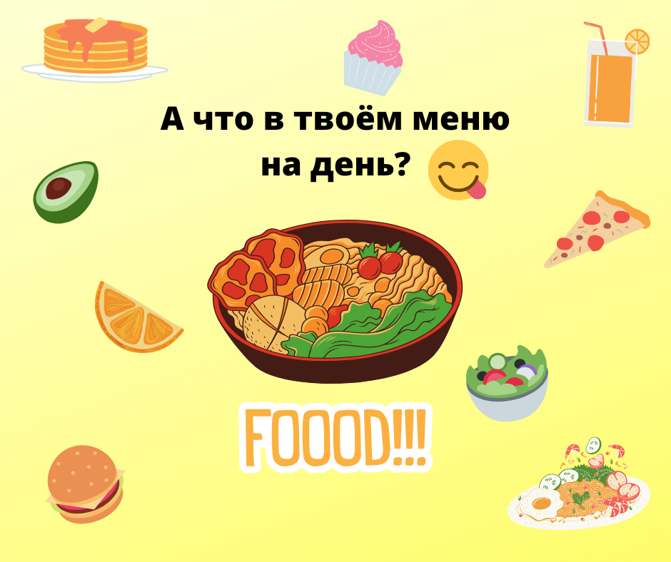 Полезная еда на завтрак - каша.