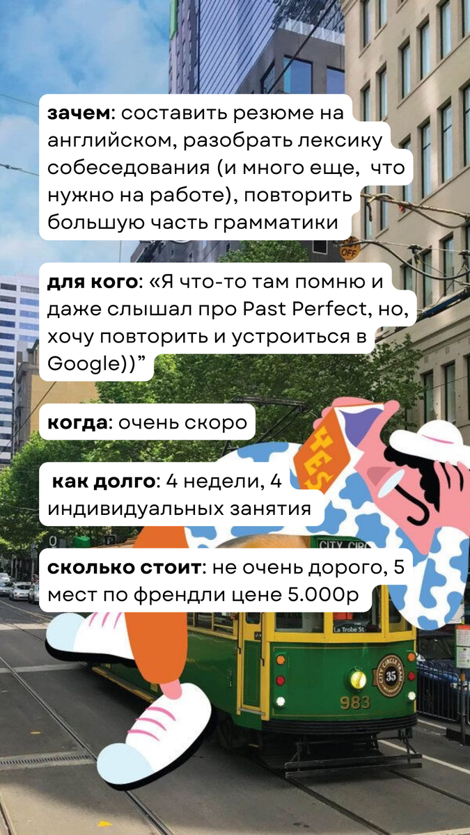 Курс Intermediate Revision Course от Chronicle