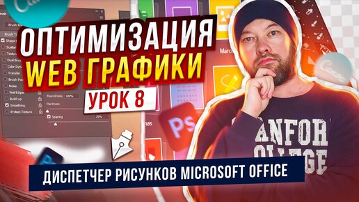 08. Диспетчер рисунков Microsoft Office. Бесплатный инструмент обработки картинок. Решает 80% задач.