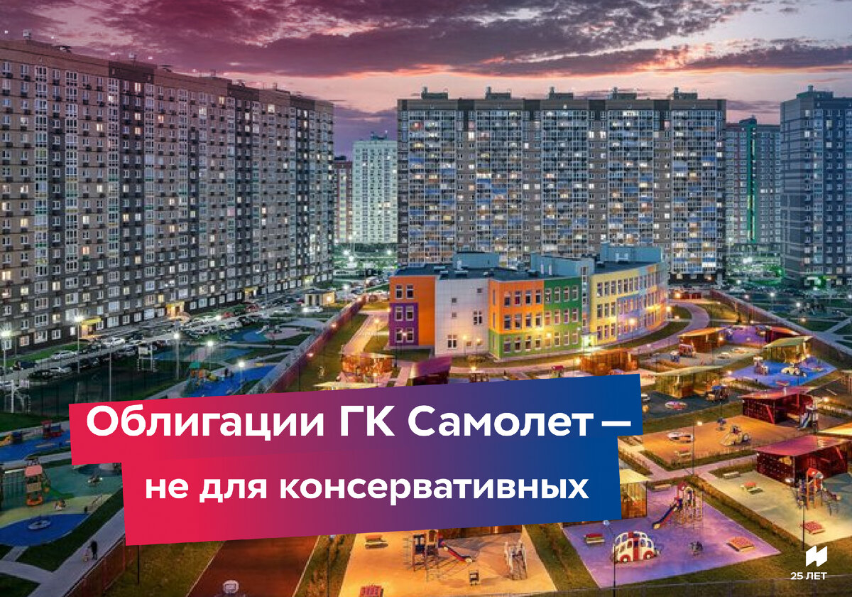 ГК "Самолет" поможет мелким девелоперам обойти новые правила долевого строительс