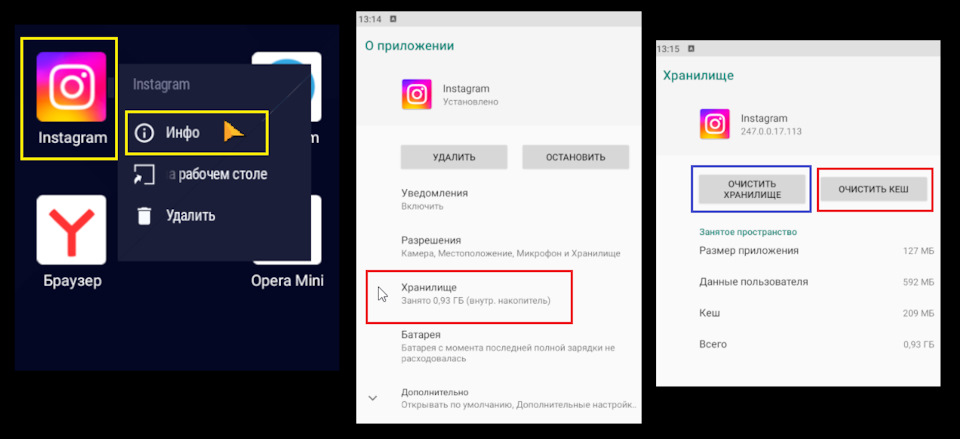 Тормозит Instagram и смартфон при отправке видео. Как отменить отправку?