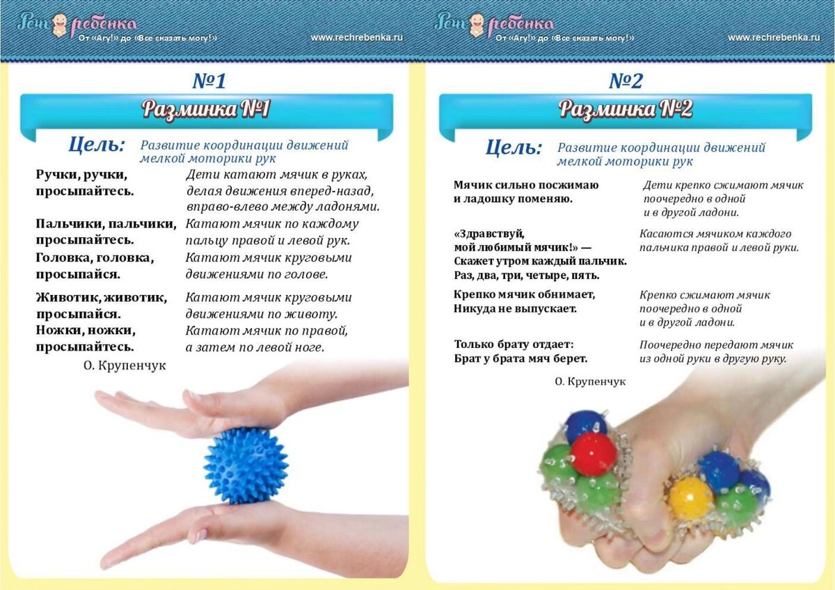 Картотека упражнений с мячиками су-джок для дошкольников. Занятия с массажными мячиками для детей. Картотека игр с мячиком су джок. Мячики для мелкой моторики для детей. Пальчиковые игры с массажным мячиком.