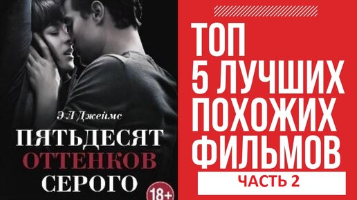 Препод начитался 50 оттенков серого и повторяет сцену из книги со студенткой