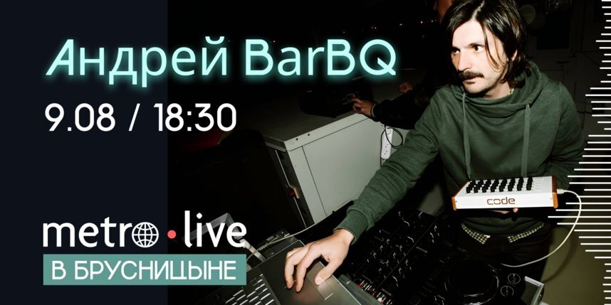    Трансляция начнется 9 августа в 19:00.